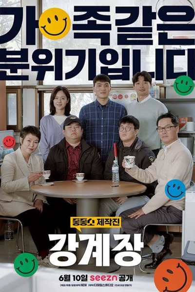 Watch the latest show Mr. Kang with English subtitles for free in Asiaflix