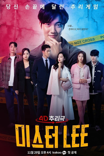 Watch the latest show Mr. Lee with English subtitles for free in Asiaflix