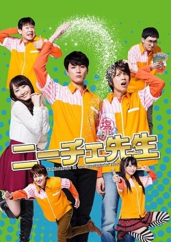 Watch the latest show Mr. Nietzsche in the Convenience Store with English subtitles for free in Asiaflix