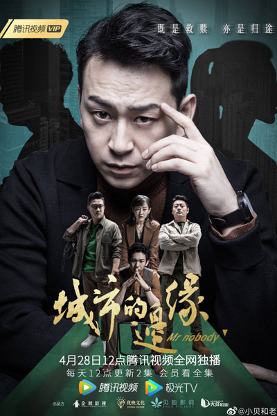 Watch the latest show Mr. Nobody with English subtitles for free in Asiaflix