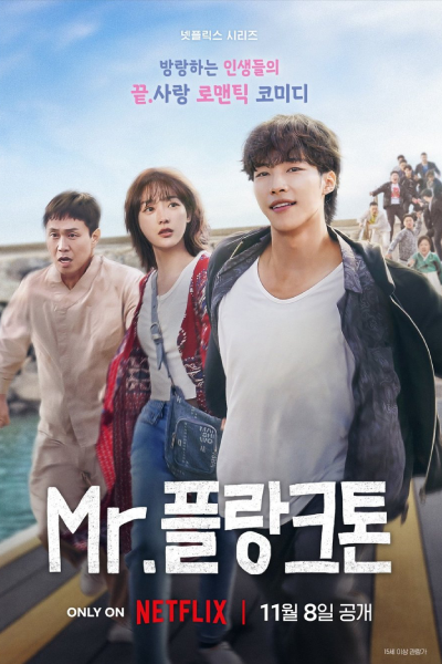 Watch the latest show Mr. Plankton with English subtitles for free in Asiaflix