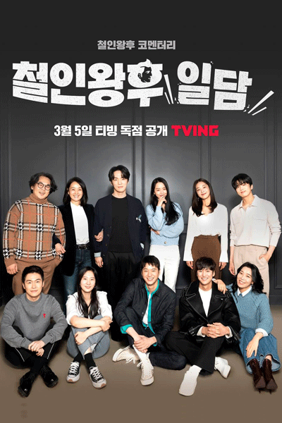 Watch the latest show Mr. Queen: The Story with English subtitles for free in Asiaflix