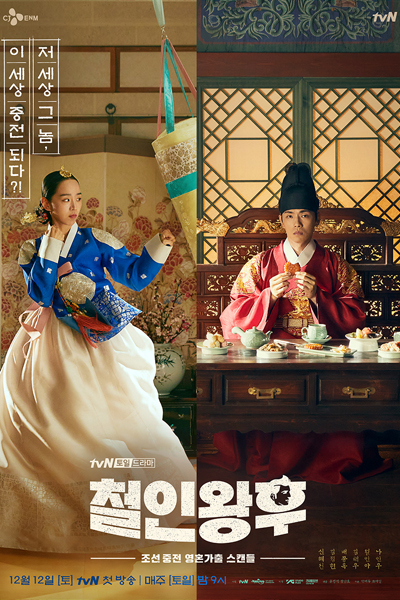 Watch the latest show Mr. Queen with English subtitles for free in Asiaflix