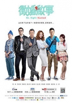 Watch the latest show Mr. Right Wanted with English subtitles for free in Asiaflix