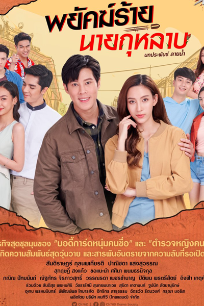 Watch the latest show Mr. Rose: The Secret Spy with English subtitles for free in Asiaflix