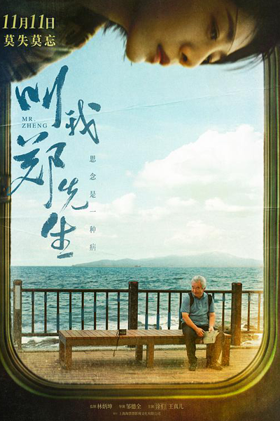 Watch the latest show Mr. Zheng with English subtitles for free in Asiaflix