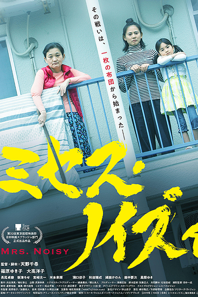 Watch the latest show Mrs. Noisy with English subtitles for free in Asiaflix