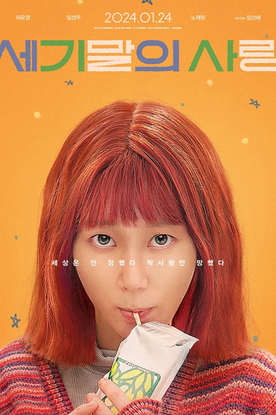 Watch the latest show Ms. Apocalypse with English subtitles for free in Asiaflix