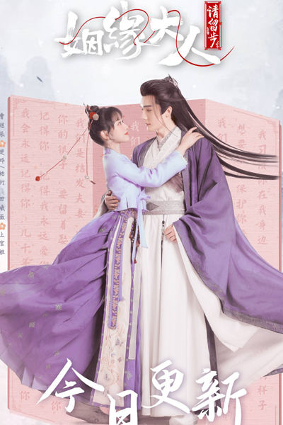 Watch the latest show Ms. Cupid in Love: Extra Episodes with English subtitles for free in Asiaflix