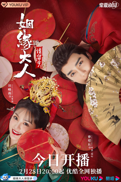 Watch the latest show Ms. Cupid in Love with English subtitles for free in Asiaflix