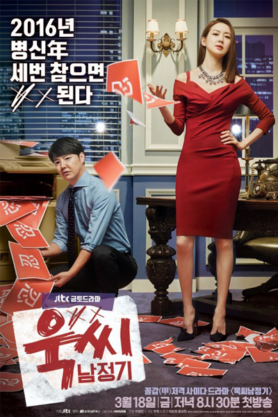 Watch the latest show Ms. Temper & Nam Jung Gi with English subtitles for free in Asiaflix