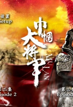 Watch the latest show Mu Lan with English subtitles for free in KissAsian