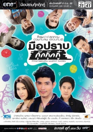 Watch the latest show Mue Prab Gook Gook Goo with English subtitles for free in Asiaflix
