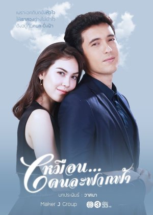 Watch the latest show Muean Khon La Fark Fah with English subtitles for free in KissAsian