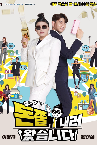 Watch the latest show MUK-FIA Season 1 with English subtitles for free in Asiaflix