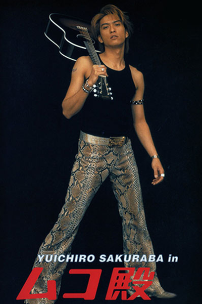 Watch the latest show Mukodono! with English subtitles for free in Asiaflix