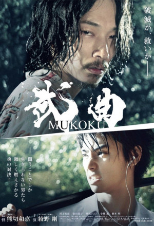 Watch the latest show MUKOKU with English subtitles for free in KissAsian