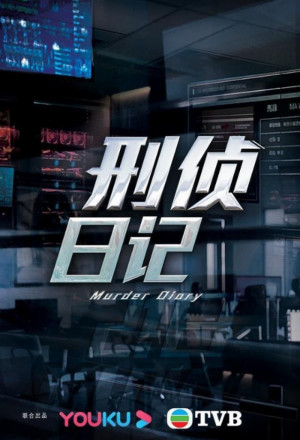 Watch the latest show Murder Diary with English subtitles for free in KissAsian