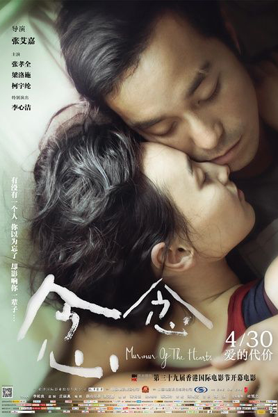 Watch the latest show Murmur of the Hearts with English subtitles for free in Asiaflix