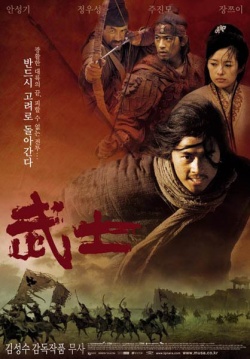 Watch the latest show Musa The Warrior with English subtitles for free in Asiaflix