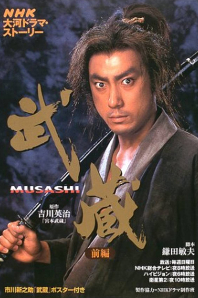 Watch the latest show Musashi with English subtitles for free in Asiaflix