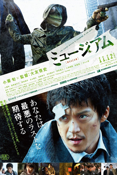 Watch the latest show Museum with English subtitles for free in Asiaflix