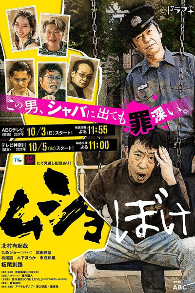 Watch the latest show Mushoboke with English subtitles for free in Asiaflix