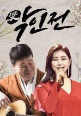 Watch the latest show Music War with English subtitles for free in KissAsian