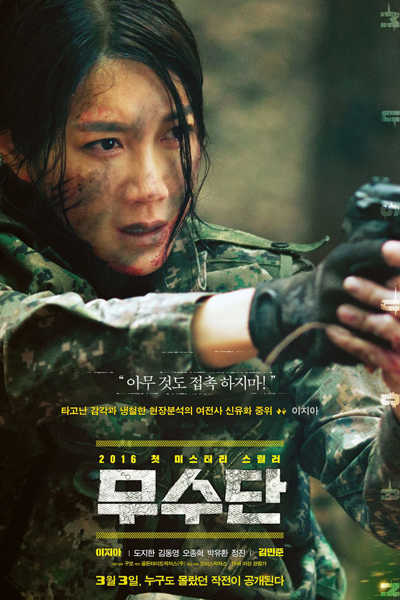 Watch the latest show Musudan with English subtitles for free in Asiaflix