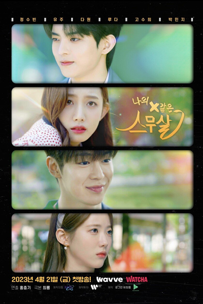 Watch the latest show My 20th Twenty with English subtitles for free in Asiaflix