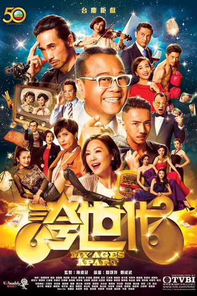 Watch the latest show My Ages Apart with English subtitles for free in Asiaflix