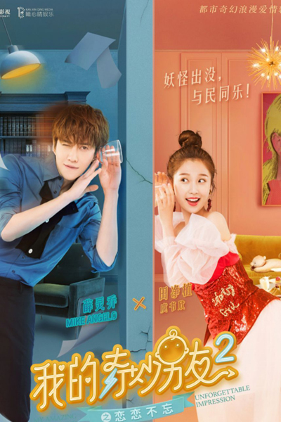 Watch the latest show My Amazing Boyfriend 2 with English subtitles for free in Asiaflix