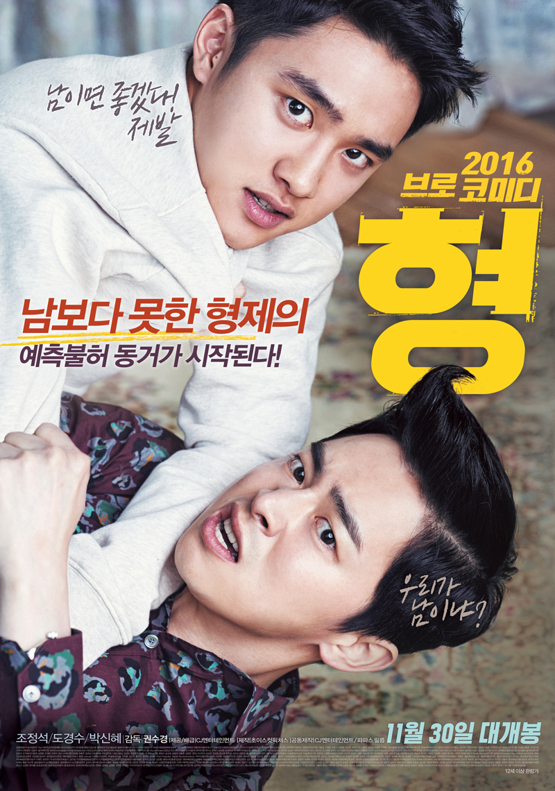Watch the latest show My Annoying Brother with English subtitles for free in Asiaflix
