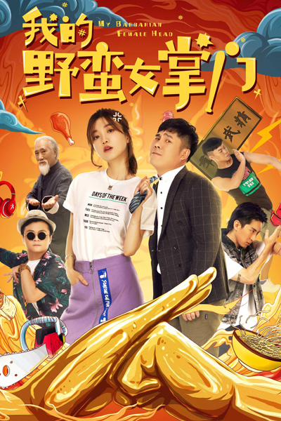 Watch the latest show My Barbarian Female Head with English subtitles for free in Asiaflix