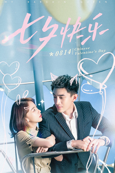 Watch the latest show My Bargain Queen with English subtitles for free in Asiaflix