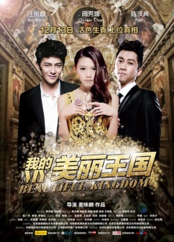 Watch the latest show My Beautiful Kingdom with English subtitles for free in Asiaflix