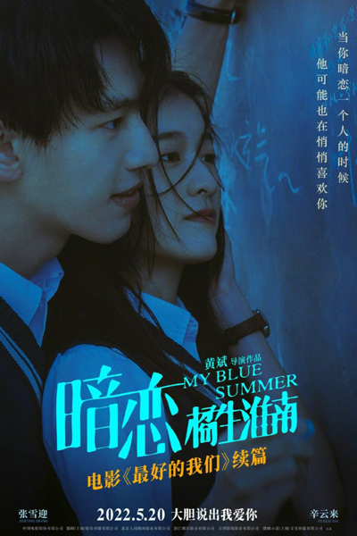 Watch the latest show My Blue Summer with English subtitles for free in Asiaflix