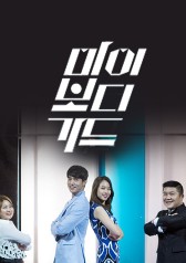 Watch the latest show My Bodyguard with English subtitles for free in KissAsian
