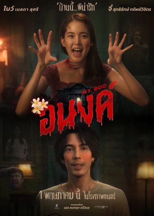 Watch the latest show My Boo with English subtitles for free in Asiaflix