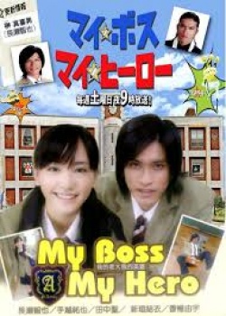 Watch the latest show My Boss My Hero with English subtitles for free in Asiaflix