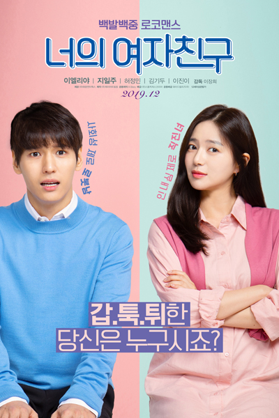 Watch the latest show My Bossy Girl with English subtitles for free in Asiaflix