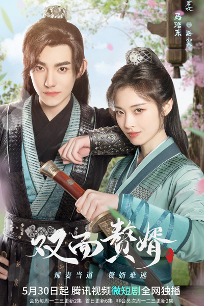 Watch the latest show My Bossy Wife with English subtitles for free in Asiaflix
