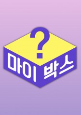 Watch the latest show My Box with English subtitles for free in KissAsian