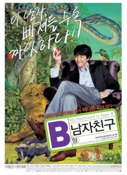 Watch the latest show My Boyfriend Is Type-B with English subtitles for free in Asiaflix