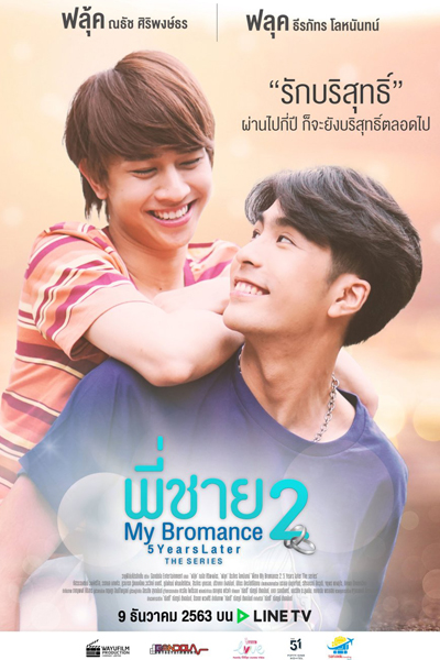 Watch the latest show My Bromance 2: 5 Years Later with English subtitles for free in Asiaflix