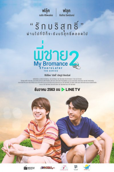 Watch the latest show My Bromance 2: Movie Edition with English subtitles for free in Asiaflix