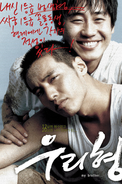 Watch the latest show My Brother with English subtitles for free in Asiaflix