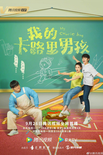 Watch the latest show My Calorie Boy with English subtitles for free in Asiaflix