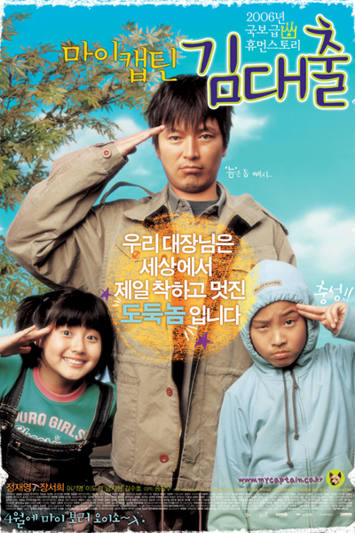 Watch the latest show My Captain, Mr. Underground with English subtitles for free in Asiaflix