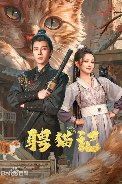 Watch the latest show My Cat Burglar with English subtitles for free in Asiaflix